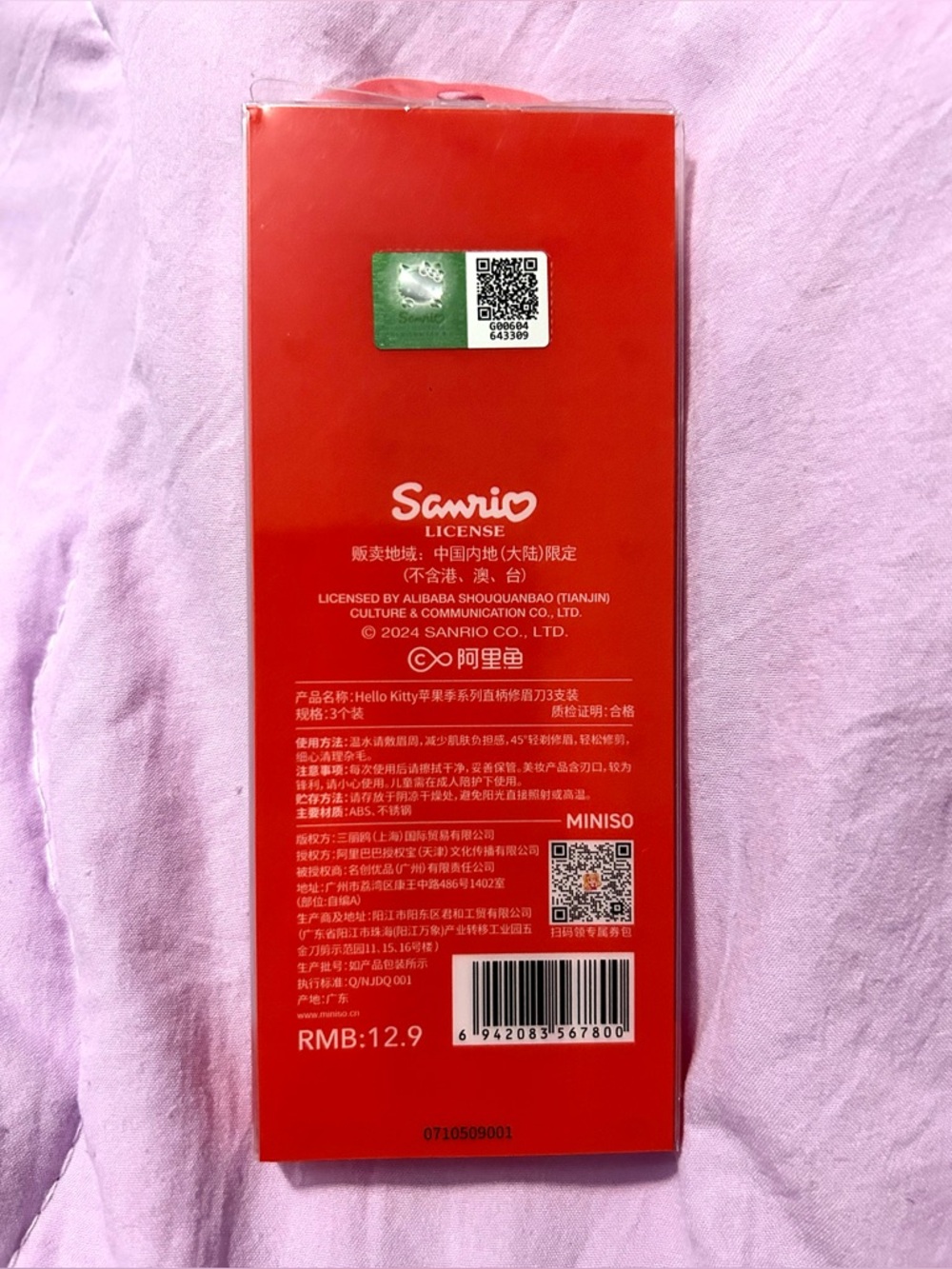 Hello Kitty Makeup Bundle - Picture 3 of 10